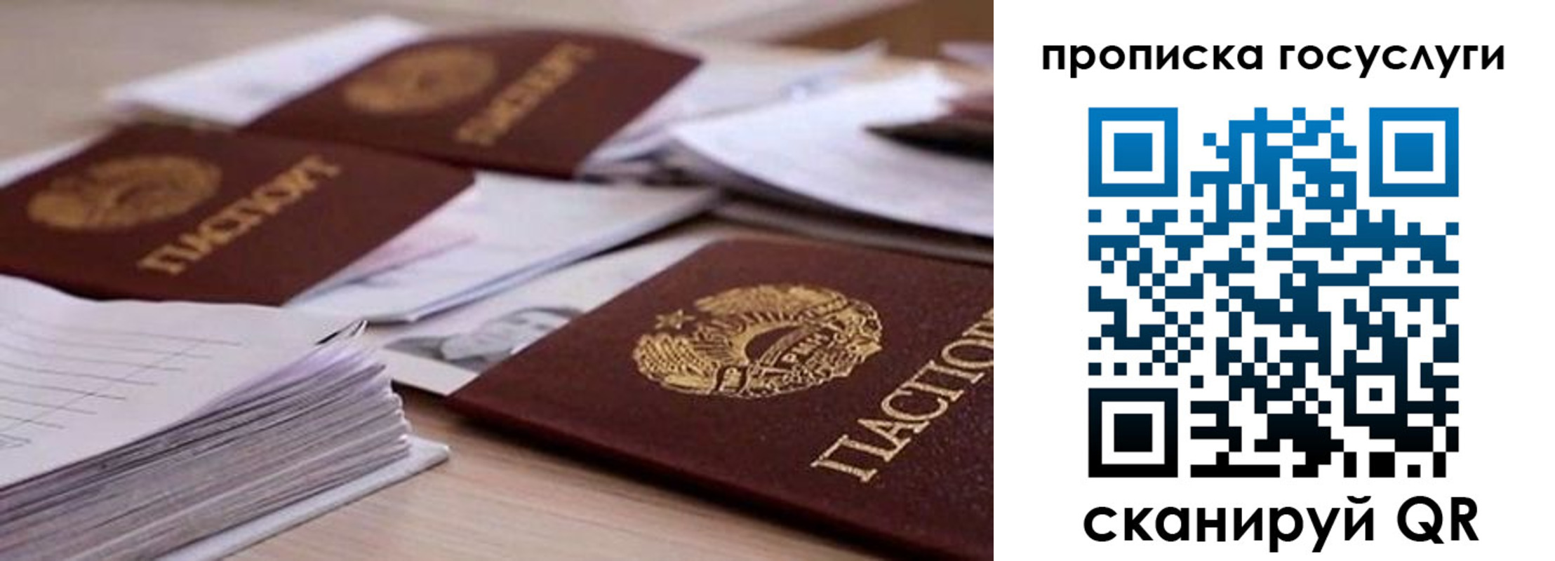 прописка для кредита в Ангарске