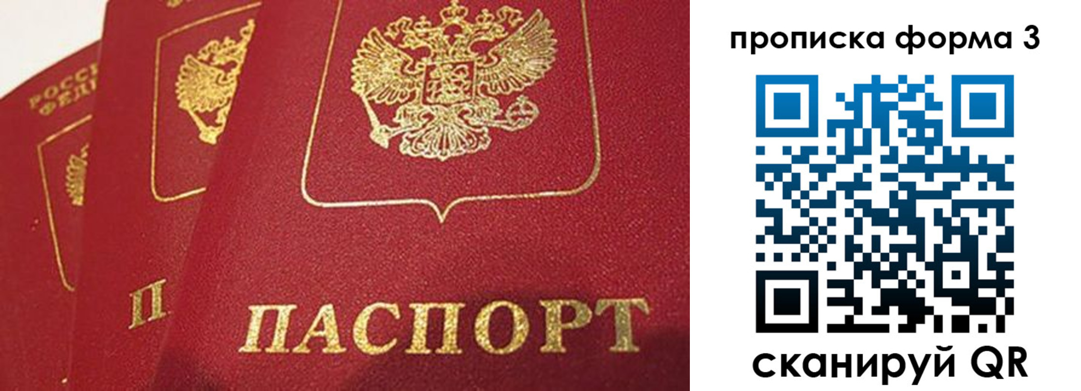 прописка для кредита в Ангарске