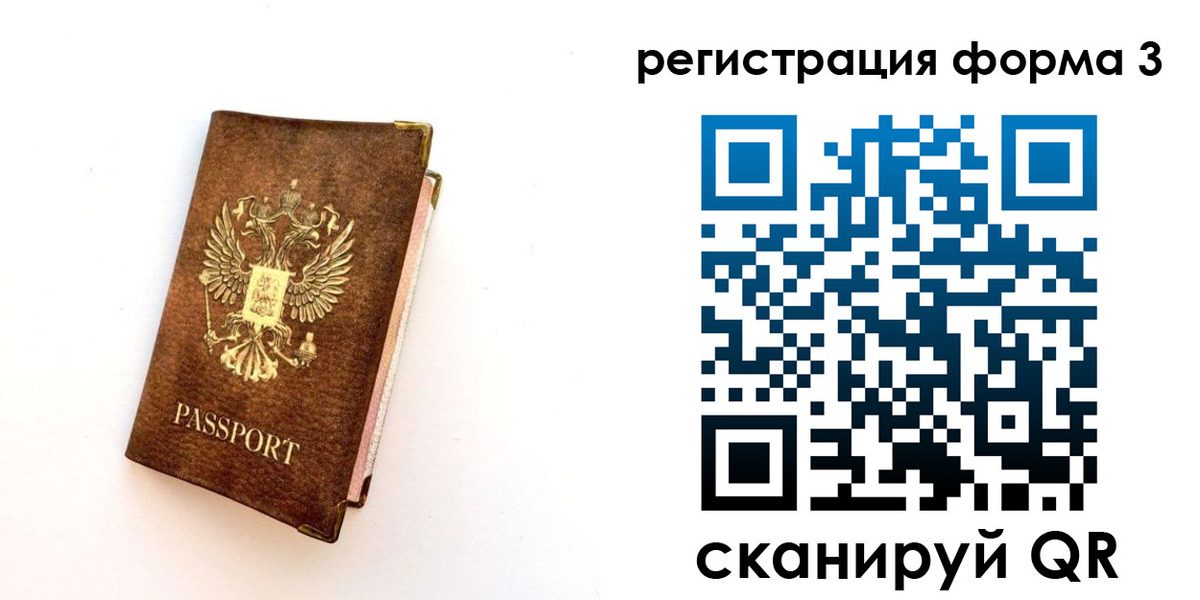 прописка для кредита в Ангарске